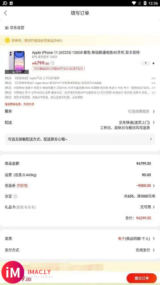 立减500!宿迁8折券的车来了,4299拿下128g版的iphone11!-3.jpg