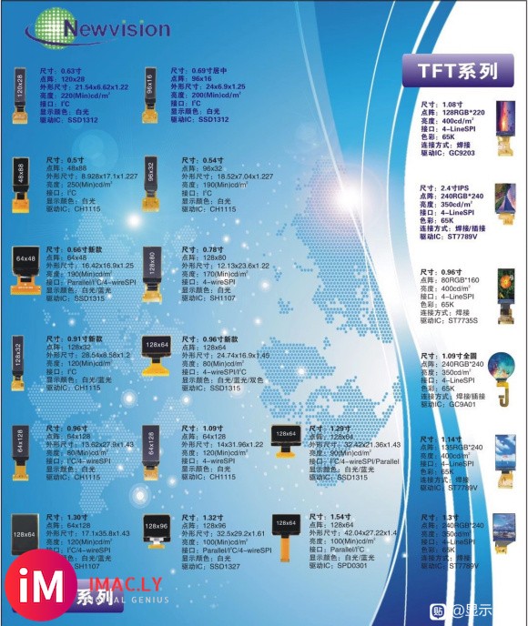 专业OLED.TFT-LCD小尺寸显示模组-1.jpg