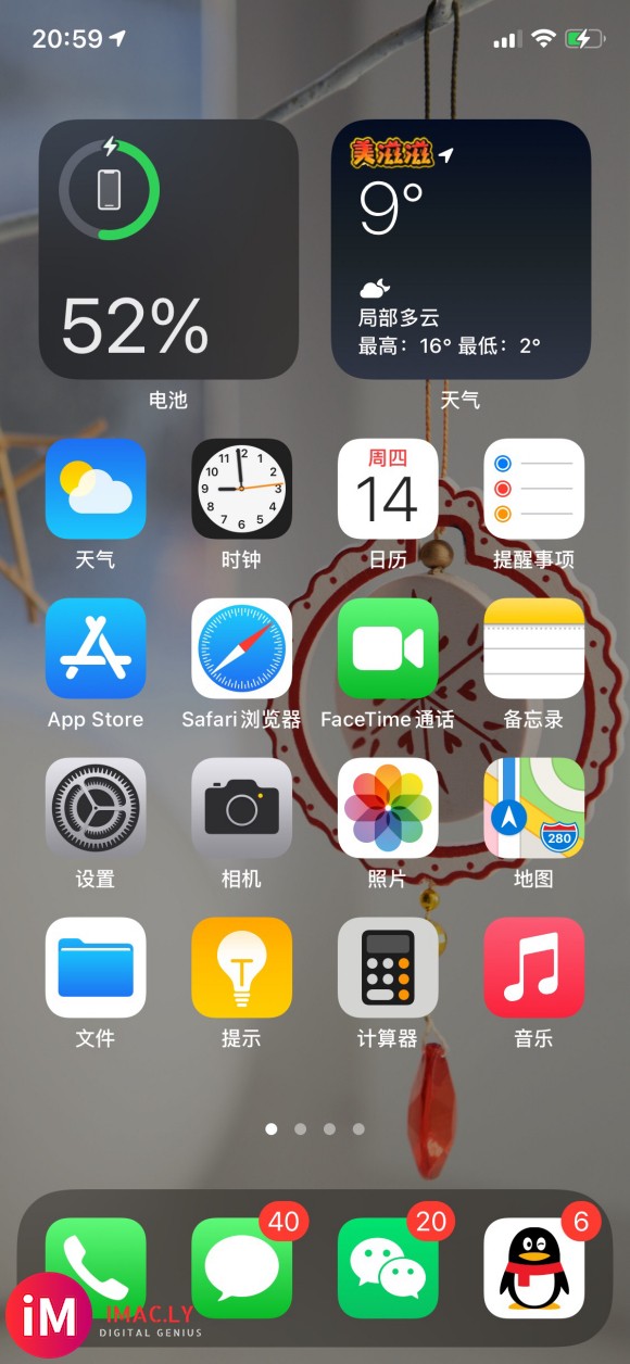 【21-01-14】ios14.4 B2 比B1好太多了-3.jpg