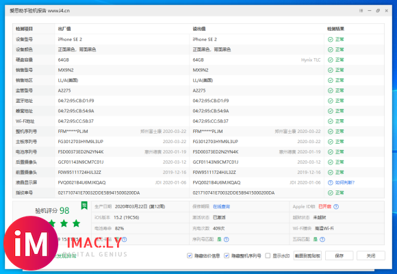 出一台iPhone SE2美版有锁黑解64G-8.jpg