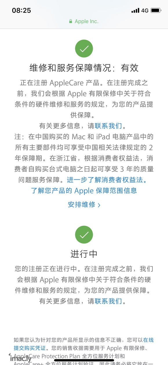 新买的macbook pro 激活后查保修提示正在注册 没有-1.jpg