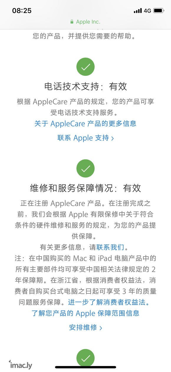 新买的macbook pro 激活后查保修提示正在注册 没有-2.jpg