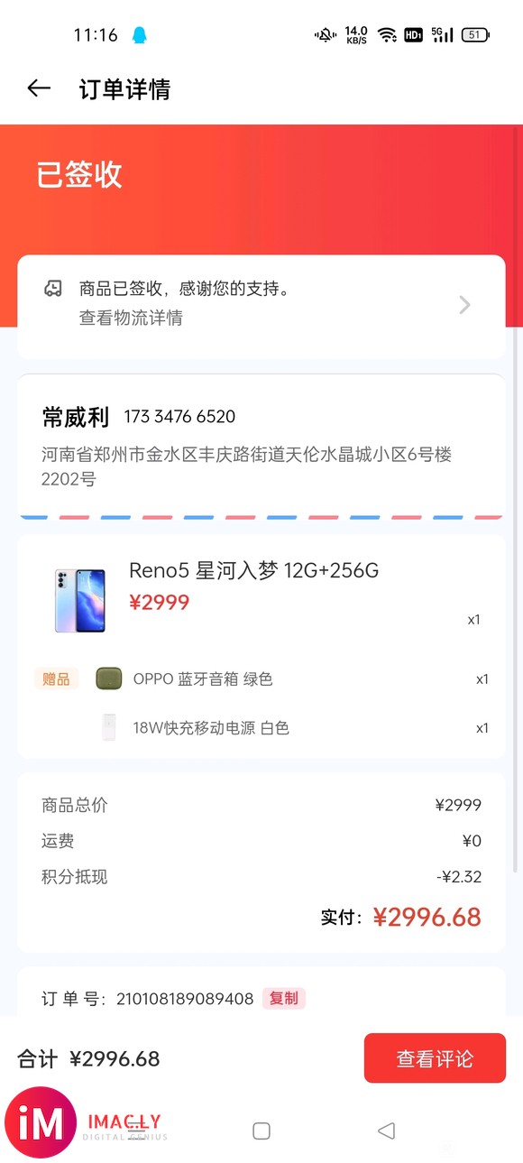 全新星河入梦换iphone11可加钱!!!郑州面交!-1.jpg