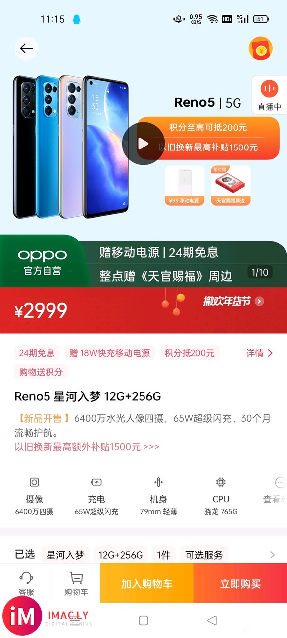 全新星河入梦换iphone11可加钱!!!郑州面交!-2.jpg