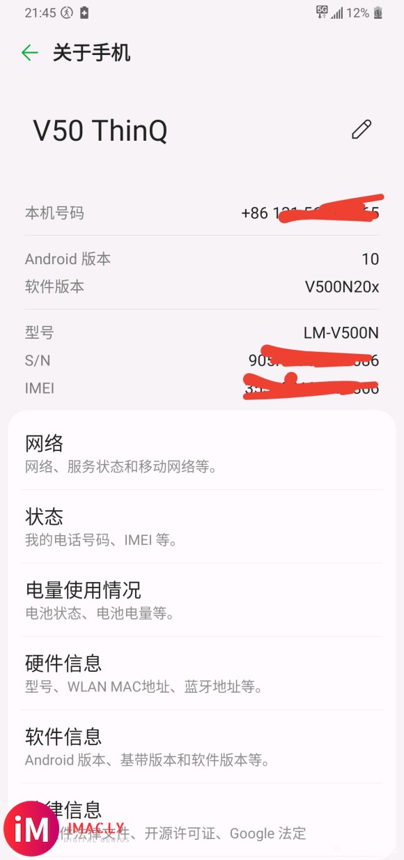 LG V50使用5G-1.jpg