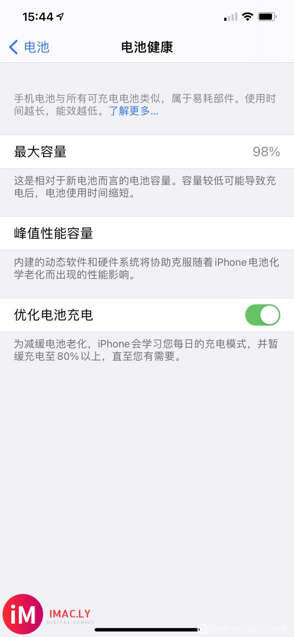 Iphone12promax,不到两个月,电池健康还有98%-1.jpg