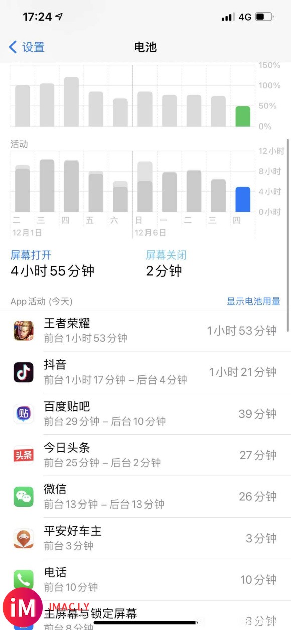 【21-01-22】Ios14.4吐血,续航蹦了,-2.jpg