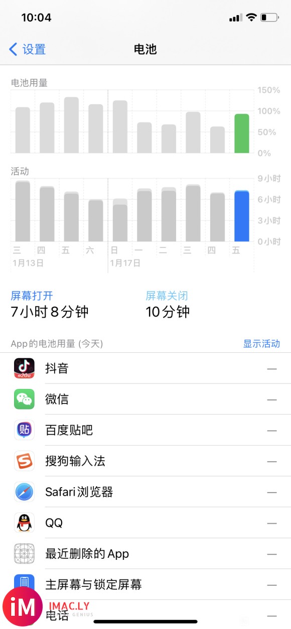 【21-01-22】Ios14.4吐血,续航蹦了,-1.jpg