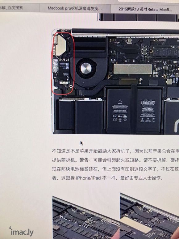 求教Macbook这个小板叫什么名字?-1.jpg