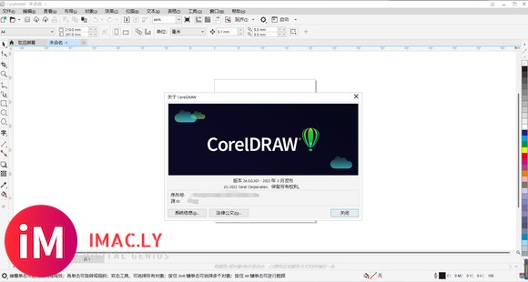 CorelDRAW 2022明日将正式发布-1.jpg