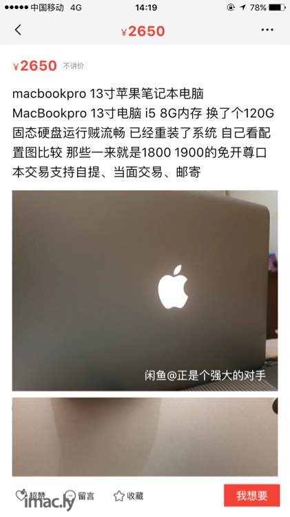 【咨询】请教大神MacBookpro的问题-5.jpg