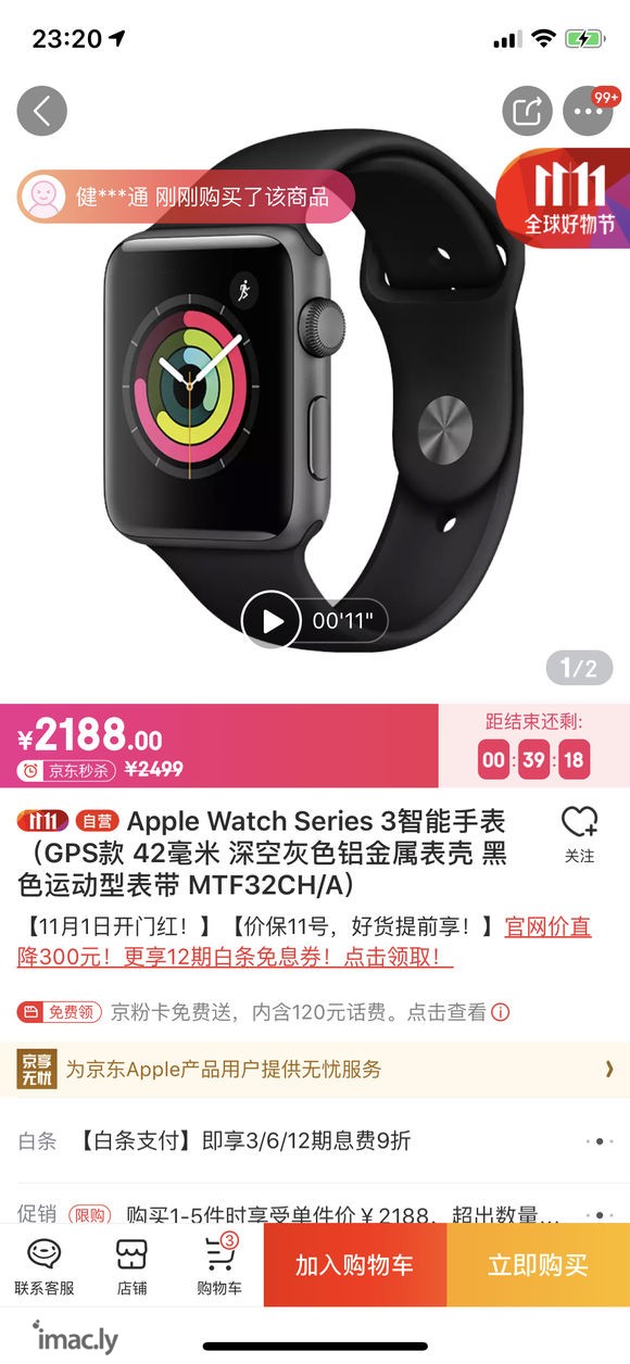 是买apple watch3还是买4代好呢,能否给下意见@#-1.jpg