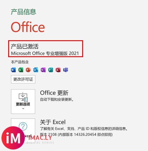 Office 2021 2019 2016 2013免费下载和永久激活Word Excel PPT-1.jpg