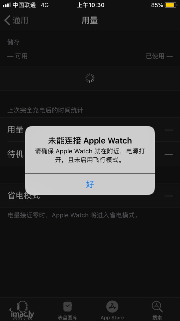 Apple Watch 显示已经连接手机却无法与手机同步用w...-1.jpg