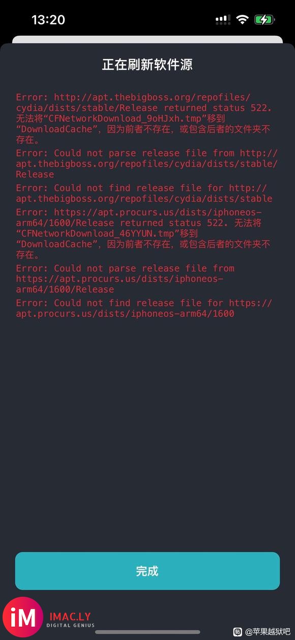 sileo出现错误  在线等怎么办#cydia##越狱#-1.jpg