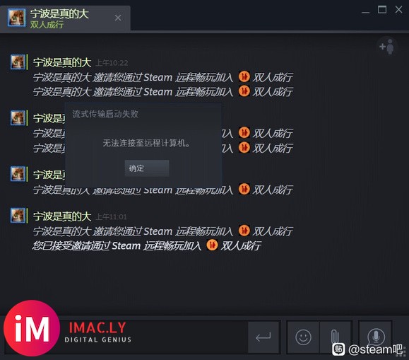 steam的远程畅玩 朋友点进去就是这样#steam#大佬们-1.jpg