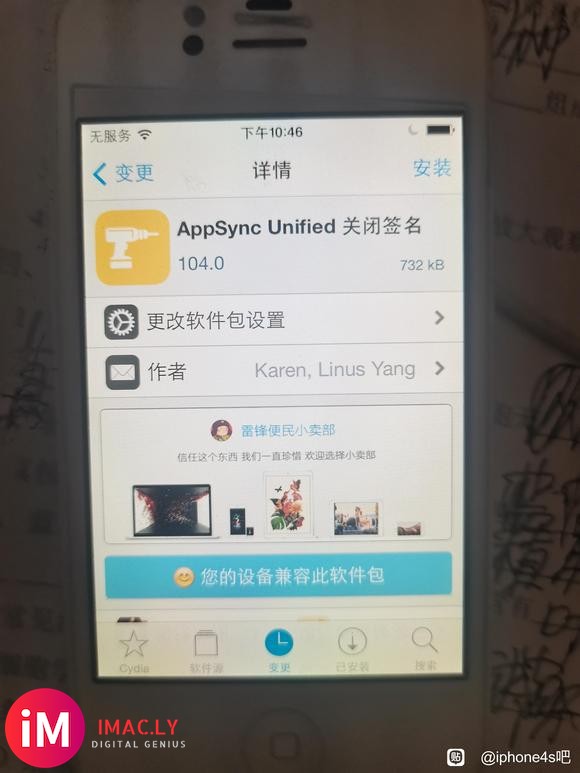 求助,我的这个Cydia如何全盘更新安装Appsync?-1.jpg