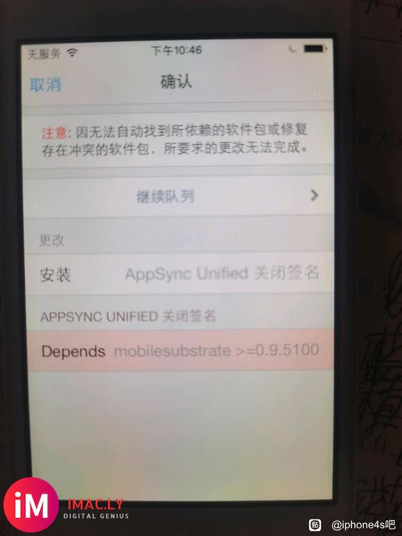 求助,我的这个Cydia如何全盘更新安装Appsync?-2.jpg