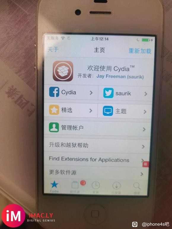 求助,我的这个Cydia如何全盘更新安装Appsync?-3.jpg