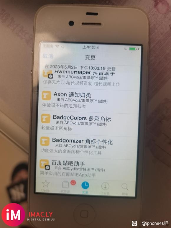 求助,我的这个Cydia如何全盘更新安装Appsync?-4.jpg