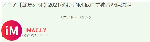 范马刃牙 2021年秋 Netflix独占配信决定-3.jpg