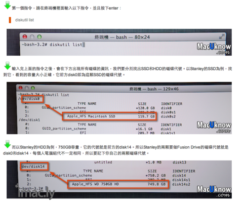 苹果iMac 21.5英寸#升级固态硬盘#后别忘记重组Fusion Drive!!-8.jpg