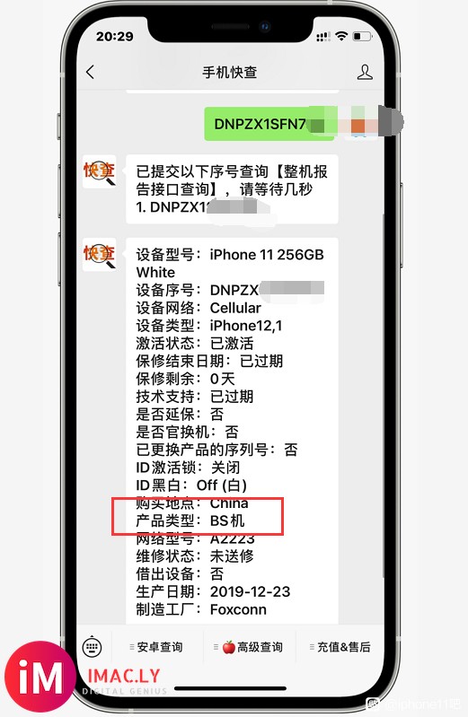 买到iPhone11 bs机了,有没有什么危险?-5.jpg