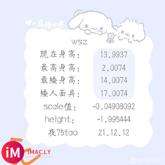 ios邮活永无 无翼 身高14-1.jpg