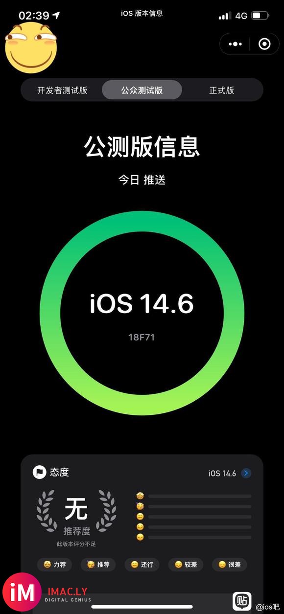 ios14.6公测版来了-1.jpg