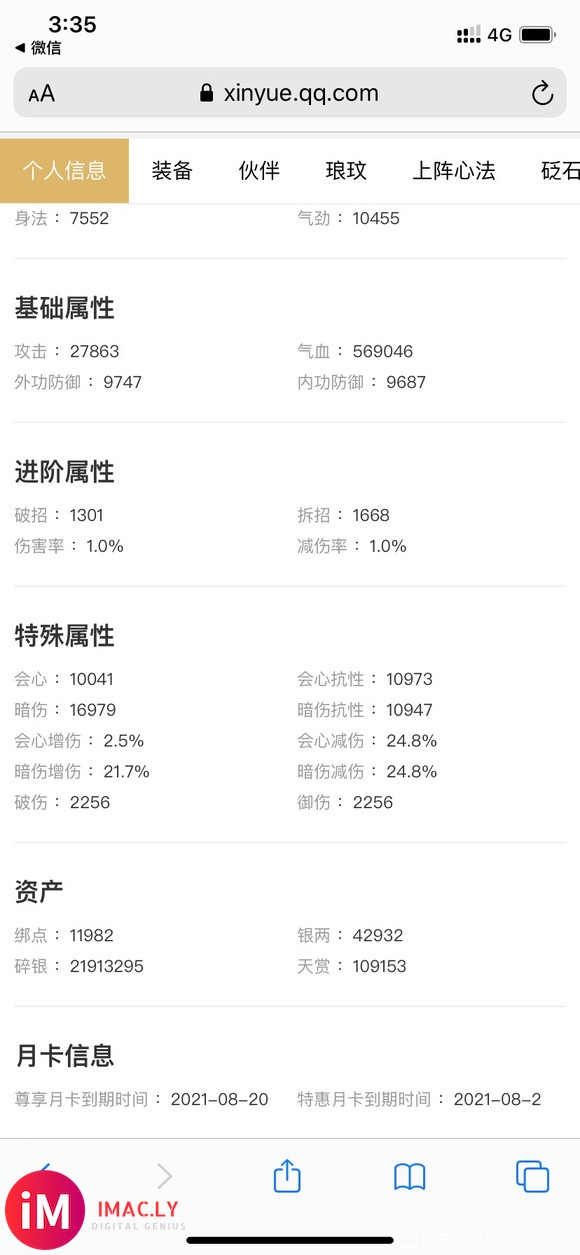 出iOS微信区13.5天香-2.jpg