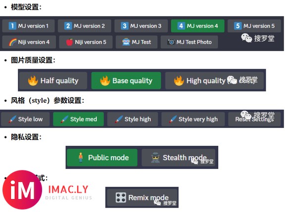 分享一个Mid journey基础教程,包括注册和各个参数使用讲解等等-3.jpg