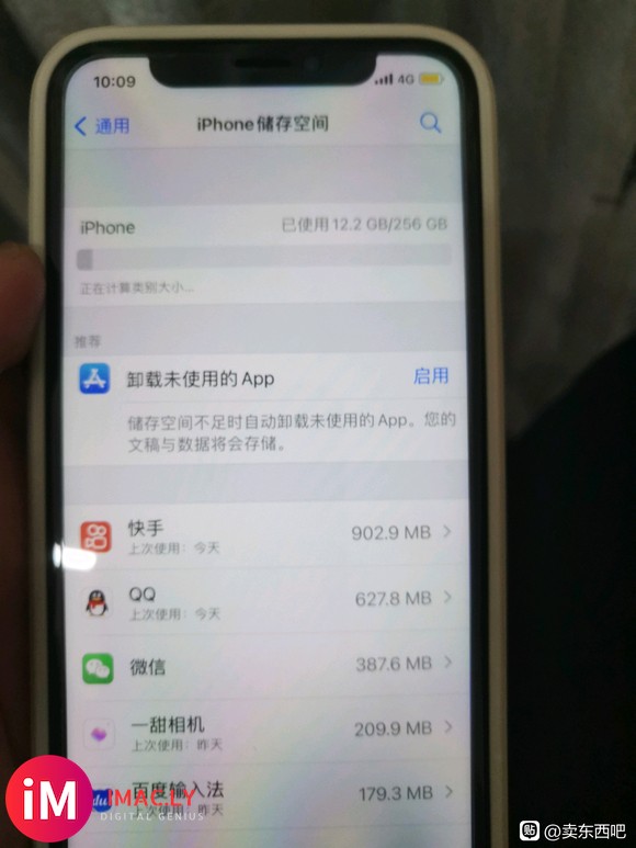 卖iPhonex,可以分期。 诚心的来,非诚勿扰。-4.jpg