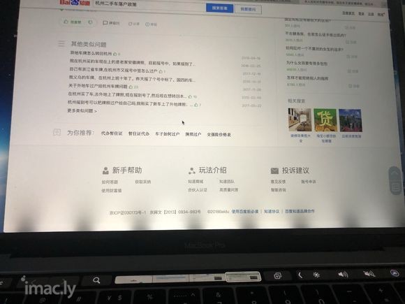 屏幕坏了!新款macbook13寸,买了一年左右。开机会花屏-1.jpg