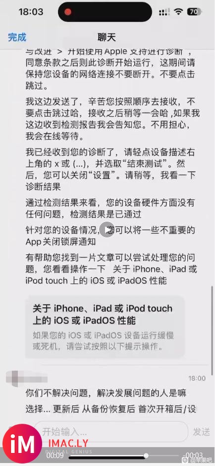 不知道大家伙的iPhone 14pro有没有这些问题-4.jpg