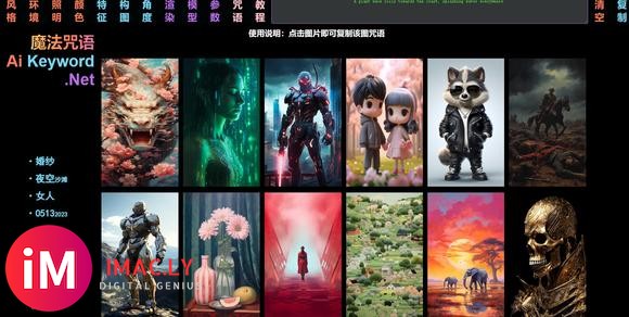 点击图片复制咒语 AI绘画咒语Midjourney关键词-2.jpg