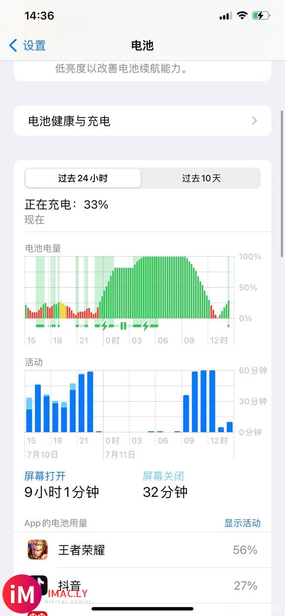 iPhone 11 Pro Max续航只有四个小时正常吗-1.jpg