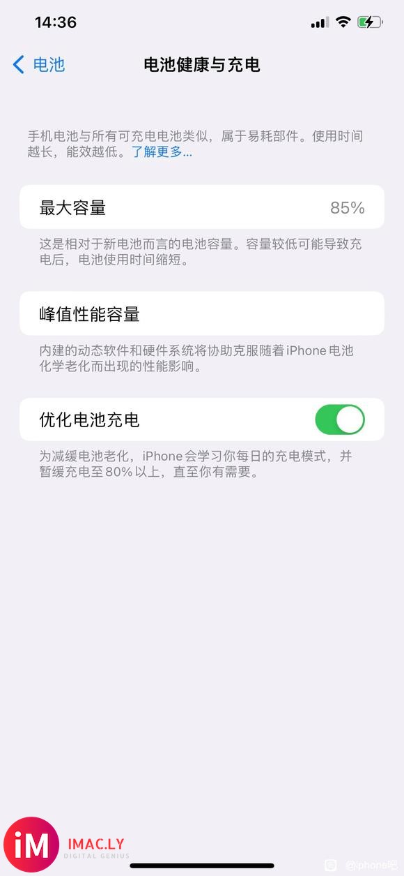 iPhone 11 Pro Max续航只有四个小时正常吗-2.jpg