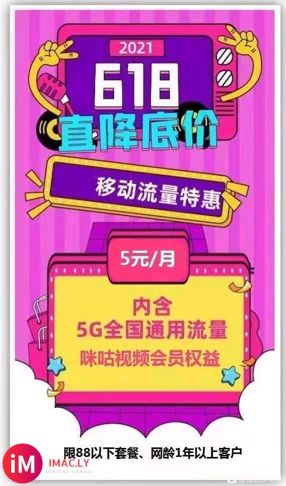 5元5g流量,江西的活动-1.jpg