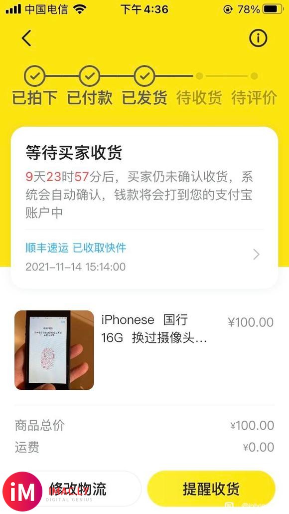 我在闲鱼上发布了iPhonese-1.jpg