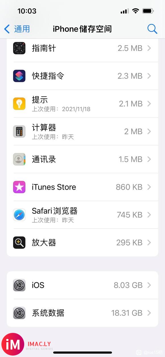 Ios15.0.2的问题-1.jpg