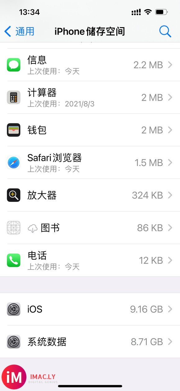 Ios15.0.2的问题-1.jpg