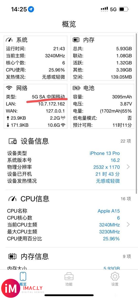 iOS16能不能卡,如题!-1.jpg