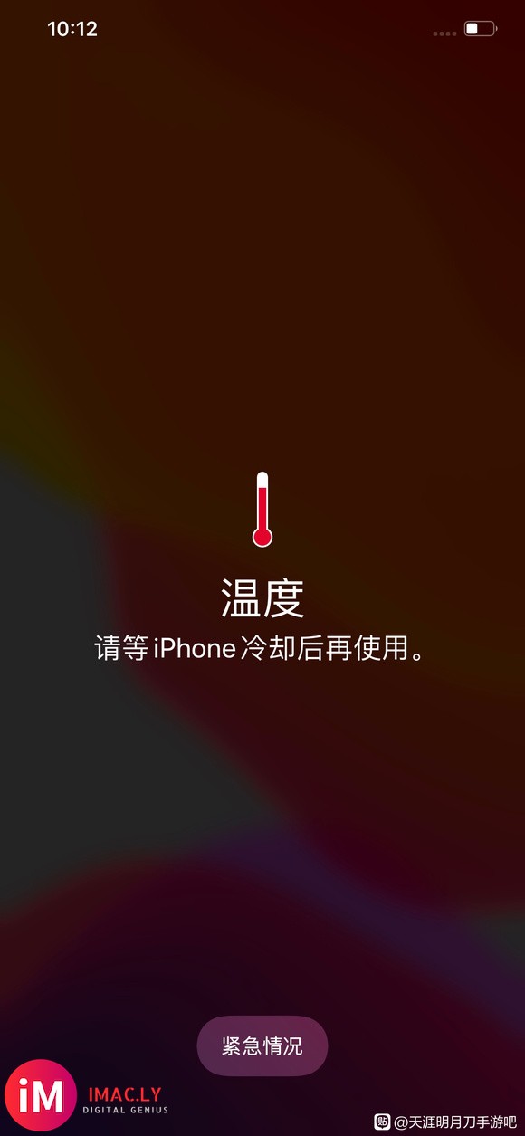 今天打个一代iphone11pm都发烫到强制关闭了……-2.jpg