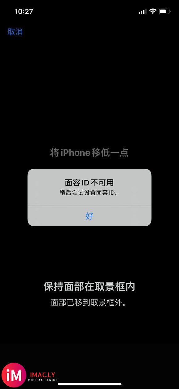 iphone 12人脸识别不起作用了,修大概多少米-1.jpg