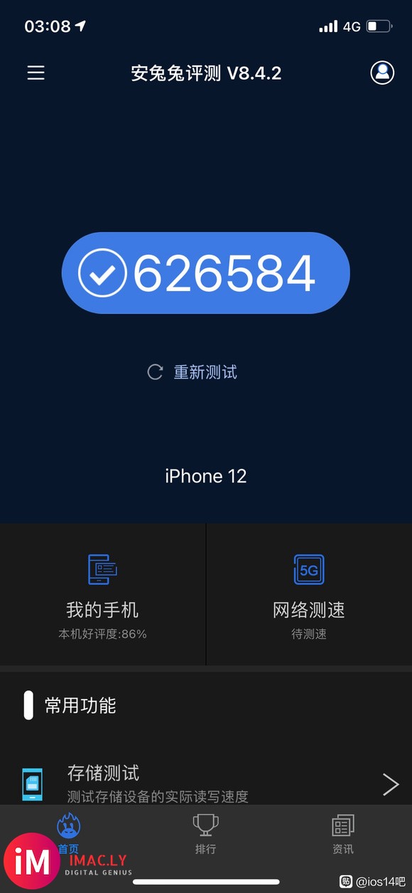 【21-06-03】iOS14.7 b2安兔兔跑分-1.jpg