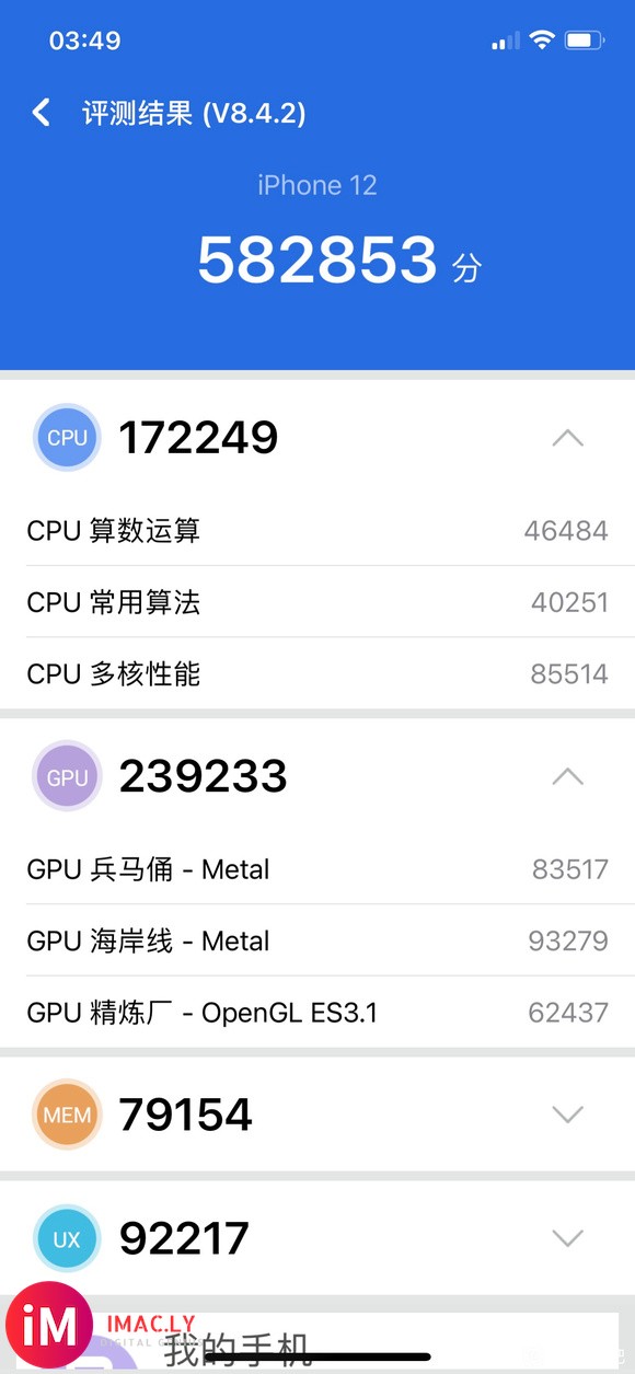 【21-06-03】iOS14.7 b2安兔兔跑分-3.jpg