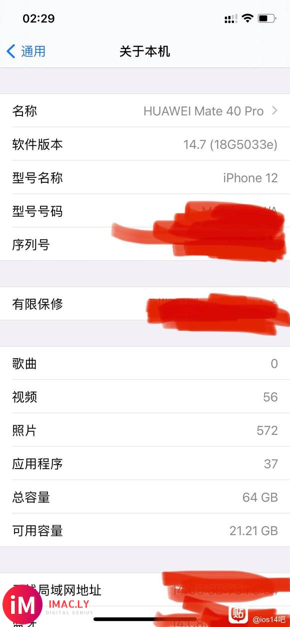 【21-06-03】iOS14.7 b2安兔兔跑分-1.jpg