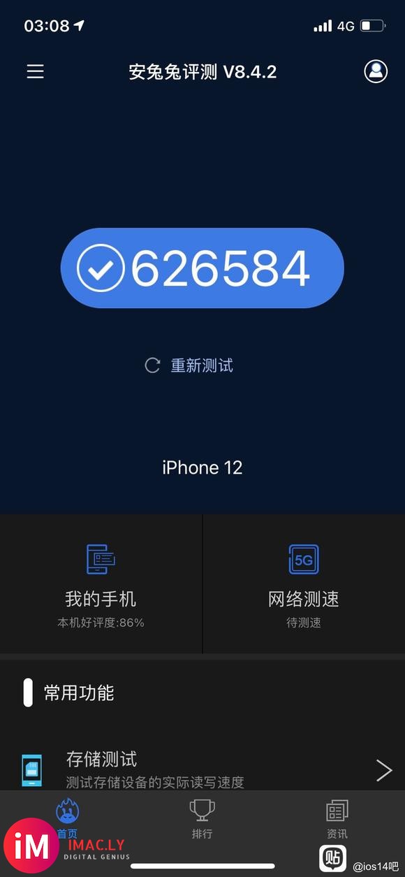 【21-06-03】iOS14.7 b2安兔兔跑分-1.jpg