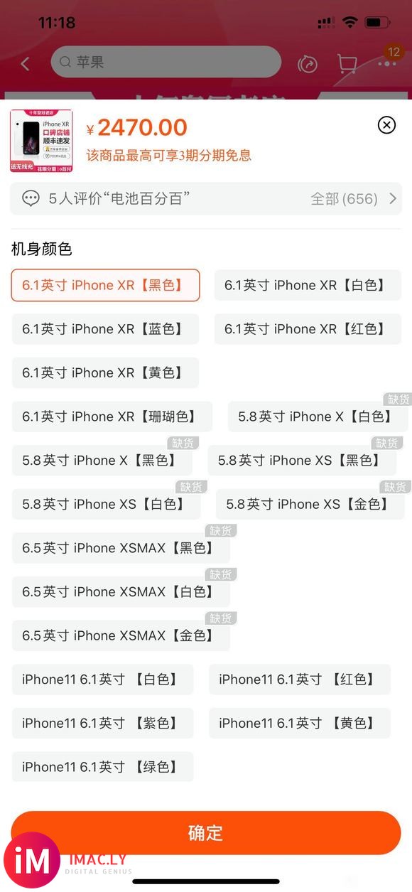 2500的iPhone XR 能买吗-1.jpg