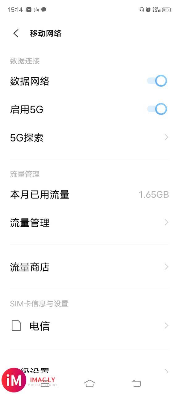 为什么我的X60在5G信号范围内还是显示4G,该设置的也设置了-2.jpg